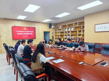 公司召开2023年度基层党支部书记抓党建工作述职评议会议