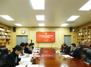 公司召开2024年度党委领导班子民主生活会