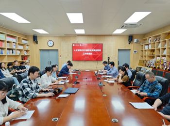 公司召开2025届毕业生就业创业工作推进会