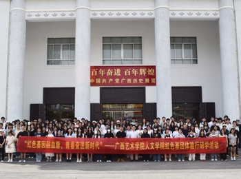 “红色基因融血脉 青春奋进新时代”——bevictor伟德开展红色基因体验行研学活动