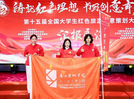 【喜报】公司师生在第十五届全国老员工红色旅游创意策划大赛中荣获佳绩